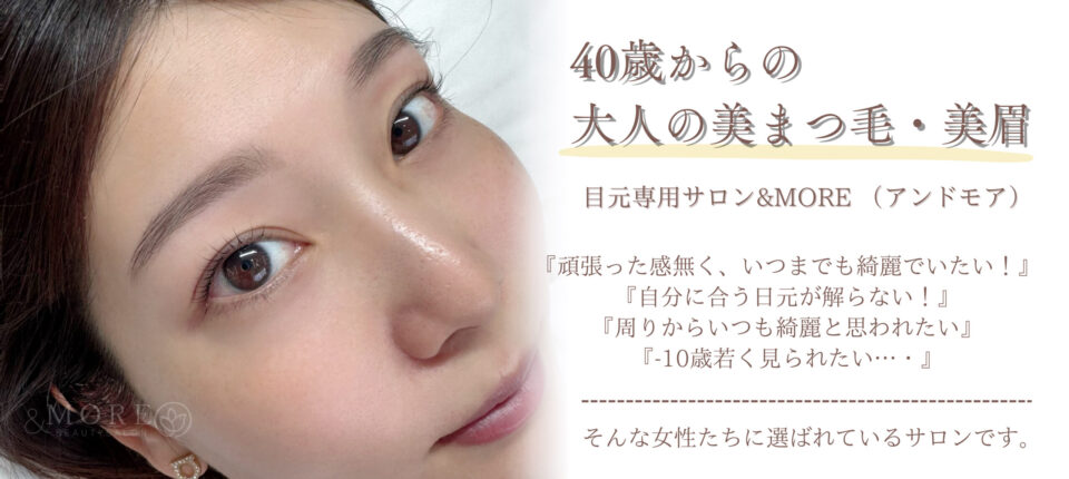 清澄白河 まつげエクステサロン